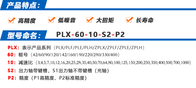 精密行星减速机