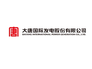 大唐国际发电股份有限公司